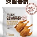 국민옛날통닭 이미지