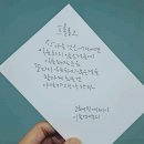 이종건캘리그라피