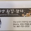 순천대공인중개사사무소 이미지