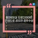 중대로8길 이미지