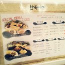 한뚝배기 이미지