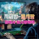 소울PC방 이미지