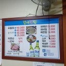 감미횟집 이미지
