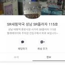 SR새힘약국 이미지