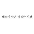네모사진관 이미지
