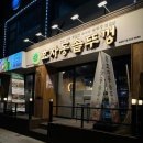 효자동솥뚜껑수원화서점 이미지