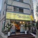 익산솜리유치원 | [부평 맛집] 전북 익산 명물 50년 전통 가마솥 깨통닭, 솜리치킨 인천부평점 순살 반반 포장 후기