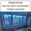 창포경남맨션 네이버블로그