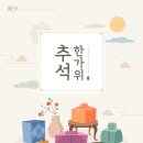 에스엠인터내셔널 | 2026 추석 기차표 예매, 한가위 귀성 여행전 체크하기