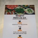 등촌샤브칼국수 불광점 네이버블로그