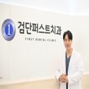 바른공감치과의원 이미지