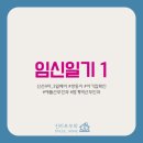 이랜드평촌프라자 | [임신일기1] 행운은 어느날 갑자기 예고없이 찾아온다 🥺👍🏻 두 개의 아기집 집들이 하고 온 날 🤰🏻🎉 _범계...