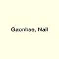가온해,네일(Gaonhae, nail)
