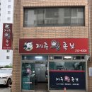 제주왕족보 이미지