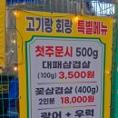 본원초등학교 사거리 이미지