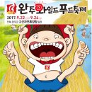 와일드애드