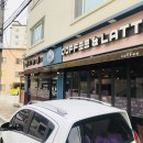 국시라떼