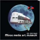 미누현대미술관 이미지