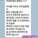 아트앤하트김해지사 | 율하1지구유치부미술학원, 율하1지구초등미술학원,부모님 후기와 아이들의 편지를 읽으며