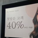 인하움