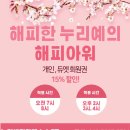 누리예 이미지