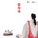 『칼자국』 도서낭독공연 및 도서원화전-2025.10.14.(화) - 11.30.(일)국립아시아문화전당 이미지