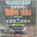 [포항카드단말기]살롱드 메이트 설치후기