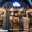 가마치 통닭 | 가마치통닭 내돈내산 솔직후기