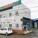 (주)한국자동차정비 이미지