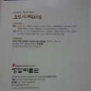 성암미술관 이미지