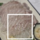 호남 | 광주 제철 회 전문점 쌍촌동 호남수산 전어 + 대하구이 후기