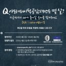 아모레퍼시픽재단 퀴즈 이벤트 ~4.21 이미지