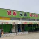 원조국수 이미지
