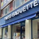 파리바게뜨녹양점 이미지