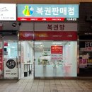 미소로또복권판매점 티스토리