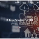 토탈전산시스템 이미지