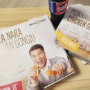 피자나라 치킨공주 (평택고덕점) 이미지