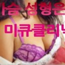 미큐의원 네이버블로그