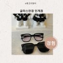 굿옵티컬안경 | 핑크골드 패션 굿 글라스안경 인계점
