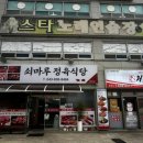 쇠마루 이미지
