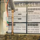 육백정연탄구이 | [고덕맛집] 제주도 흑돼지 연탄구이 전문점 육백도 솔직후기갑니다~