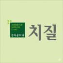정다운외과의원 네이버블로그