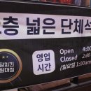 도담치킨수원대점