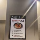 일동 | 포천 맛집 만리곱창 포천 일동점 방문 후기