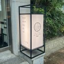 만수 | 만수동 카페 추천 _ 도심 속 작은 정원! 강추하는 대형카페 소설원만수 방문 후기