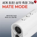 PT MATE | 알투지 메이트 골프 거리측정기 R2G MATE MINI, 추가로 2개 더 구입한 이유
