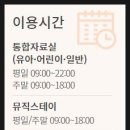 목동이음터도서관 이미지