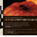 고색 한지공예 이미지