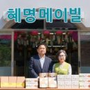 건강선물 주식회사