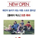 플레이픽스키즈